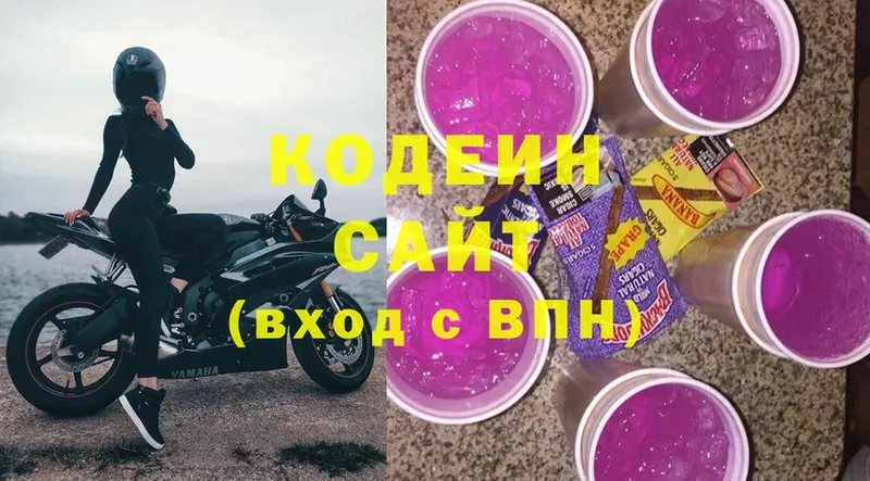 Кодеин Purple Drank  где можно купить наркотик  hydra ТОР  Бутурлиновка 